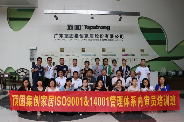 ISO9001&ISO14001培訓