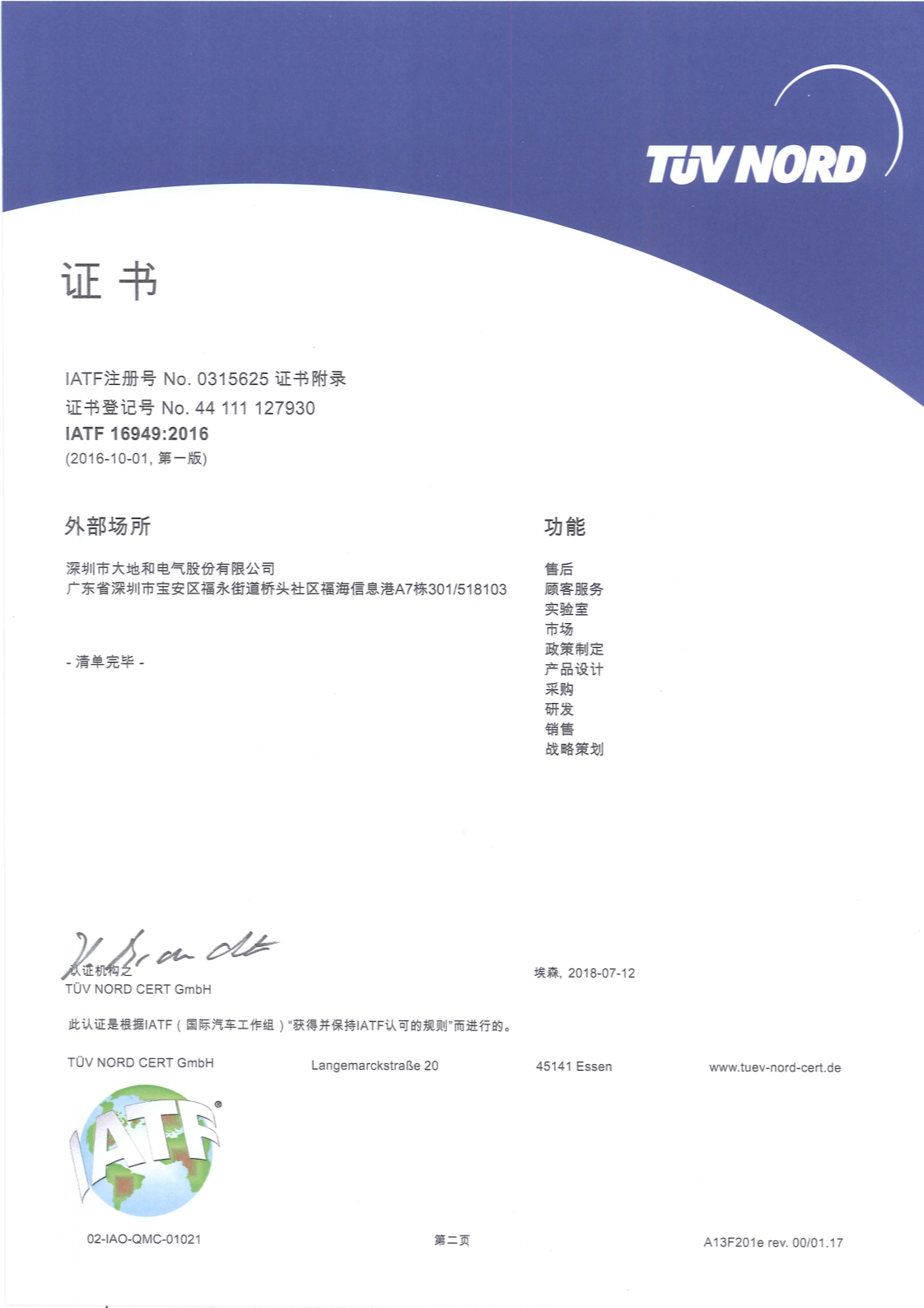 證書集錦1（請(qǐng)左右滑動(dòng)）